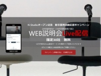 株式会社ビューポイントウェアのプレスリリース画像