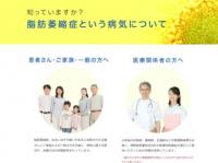 塩野義製薬株式会社のプレスリリース画像