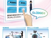 新光商事株式会社のプレスリリース画像