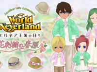 株式会社アルティのプレスリリース画像