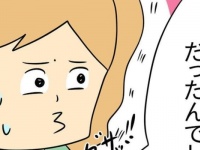 う、図星……。男運の悪い女子なら共感してしまう言葉【人の彼氏を奪う女 #105】