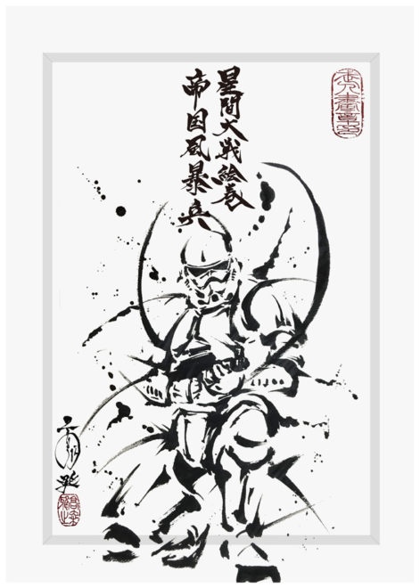 星間大戦絵巻須徒矛斗流把