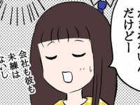 手早すぎ。気が多い男性が「社内でやりがちな恋愛の失敗談」【涙のカレーパーティー 島さんサイド #14】