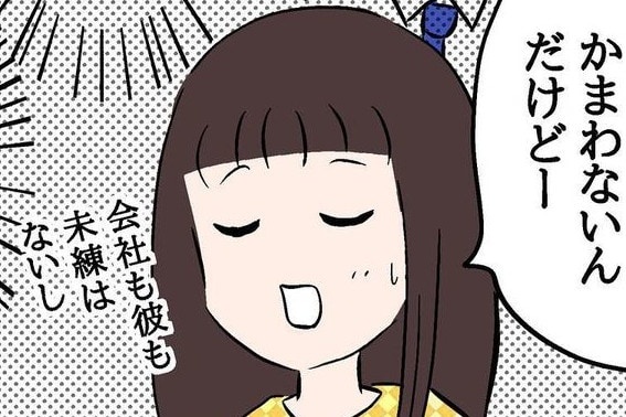 手早すぎ。気が多い男性が「社内でやりがちな恋愛の失敗談」【涙のカレーパーティー 島さんサイド #14】