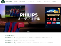 鑫三海株式会社のプレスリリース画像