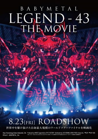 『BABYMETAL LEGEND – 43 THE MOVIE』　映画オリジナルグッズの販売決定！　さらに「メンバーサイン入りポスター」映画館ツアーも開催！！