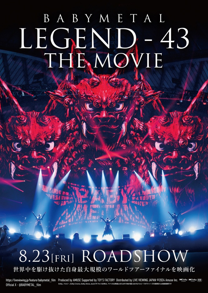 『BABYMETAL LEGEND &#8211; 43 THE MOVIE』　映画オリジナルグッズの販売決定！　さらに「メンバーサイン入りポスター」映画館ツアーも開催！！