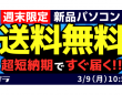 株式会社サードウェーブ　ドスパラのプレスリリース画像