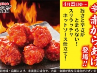株式会社小僧寿しのプレスリリース画像