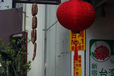 佐記台湾麺線入口