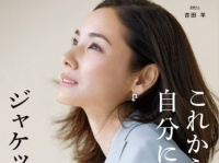 『OWN』（世界文化社）