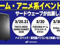 株式会社サードウェーブのプレスリリース画像