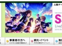 市の公式ホームページトップにもSS3Aの告知が（前橋市公式ホームページより）