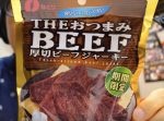 【はいじぃ迷作劇場】いきなりステーキの新商品【厚切ビーフジャーキー】を食べてみた！