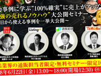 株式会社売れるネット広告社のプレスリリース画像
