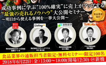 株式会社売れるネット広告社のプレスリリース画像