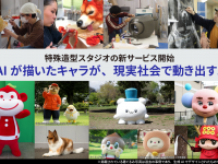 株式会社ビッグワンのプレスリリース画像