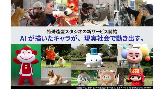 株式会社ビッグワンのプレスリリース画像