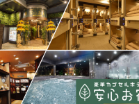 株式会社サンザのプレスリリース画像
