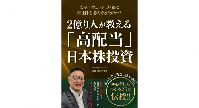 株式会社Sanctuary Japanのプレスリリース画像