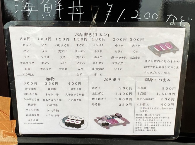 tsutsui-take-out3