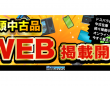 株式会社サードウェーブのプレスリリース画像