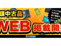 株式会社サードウェーブのプレスリリース画像