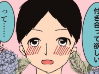 何か言ってよおぉっ!!!!!　セフレになりかけたイケメン男性に告白を迫った結果……【限界OLがマッチングアプリやってみた件。＃20】