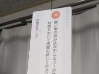 願い事が重すぎた？　七夕短冊に〝エラー〟発生でネット民ざわつく「増強しとけよな」「鯖増設はよ」