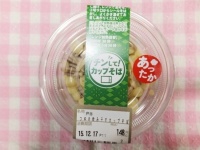 ちょっと変わったカップに入ったおそばのお味は？（筆者撮影）