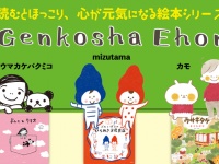 株式会社玄光社のプレスリリース画像