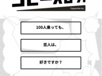クリック3つでコピーライターに！？キャッチコピー制作サイト公開中！