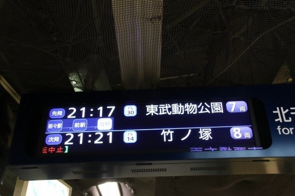 東京メトロの「先発・次発」が出る発車標。左列に「先発」「次発」が見える