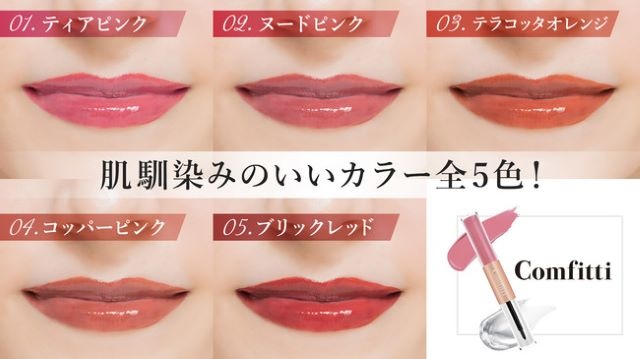 リップフォーマスク