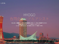 合同会社リアルアシストのプレスリリース画像