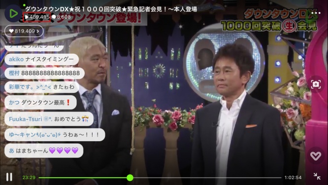 LINELIVE ダウンタウンDX1000回記念生放送
