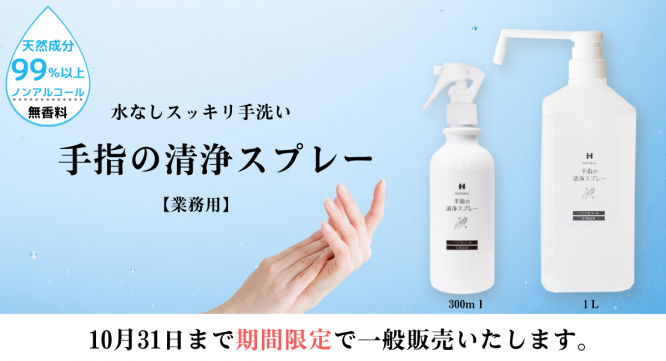 株式会社ナカヤマ　のプレスリリース画像