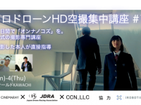 合同会社CCNのプレスリリース画像