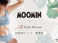 さりげないムーミンがかわいい。大人の女性向けインナーがベルメゾンから登場！