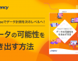 株式会社イー・エージェンシーのプレスリリース画像