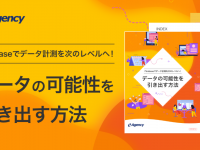 株式会社イー・エージェンシーのプレスリリース画像