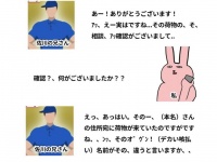 （画像は愛さま（うん子）さん提供。編集部でトリミング）