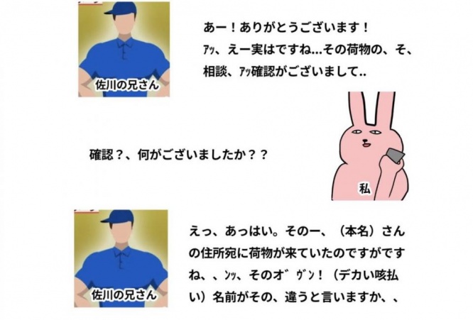 （画像は愛さま（うん子）さん提供。編集部でトリミング）