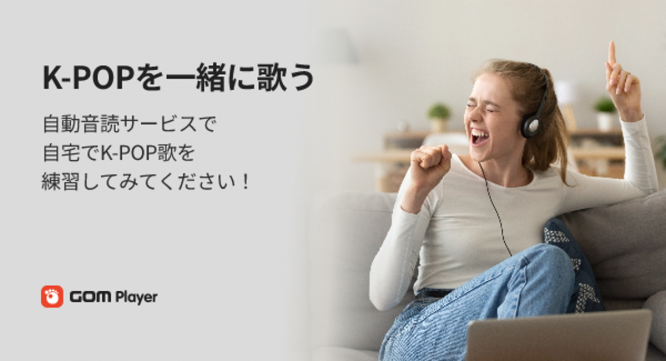 GOM &amp; Companyのプレスリリース画像