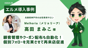 株式会社ミショナのプレスリリース画像