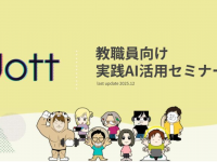 株式会社dottのプレスリリース画像