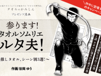 株式会社toizのプレスリリース画像