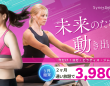 株式会社SynerGymのプレスリリース画像