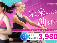 株式会社SynerGymのプレスリリース画像