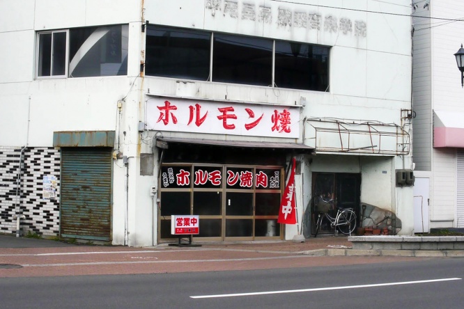 kushiro-yakiniku-hyakumanri